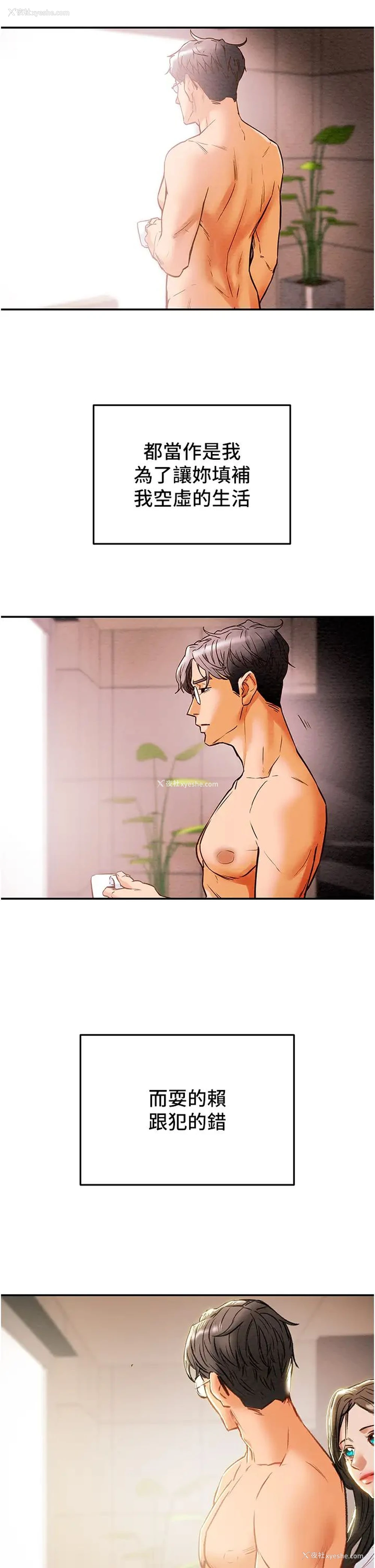 63P - 纯情女攻略计划