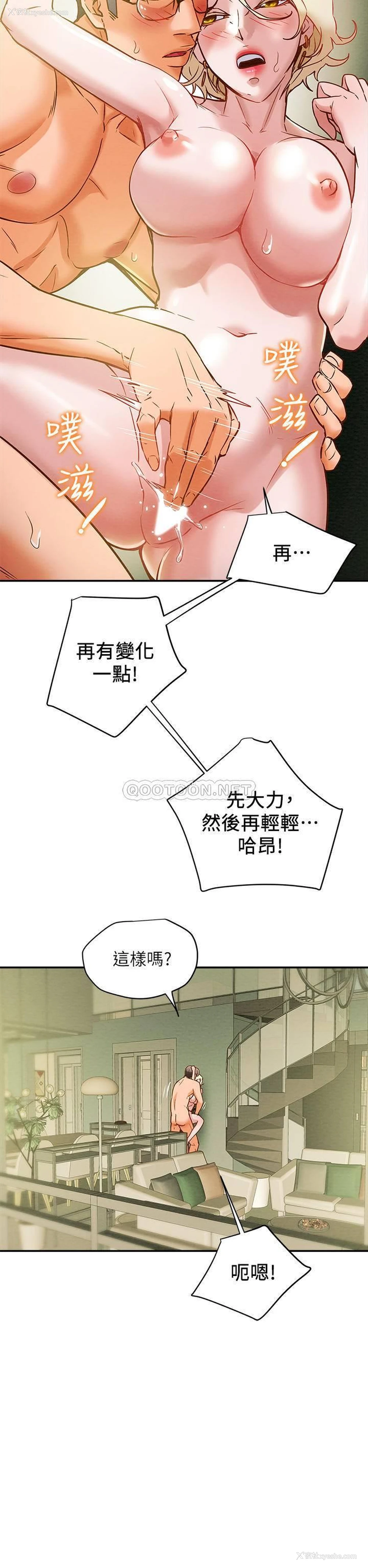 11P - 纯情女攻略计划