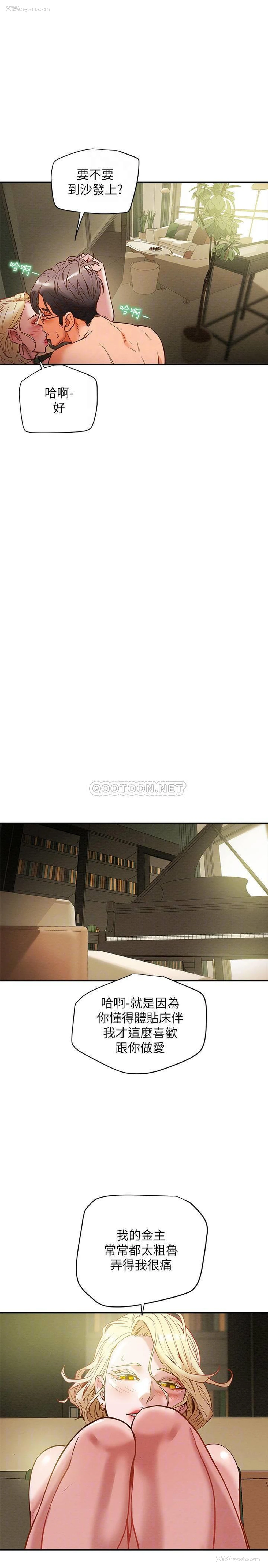 12P - 纯情女攻略计划