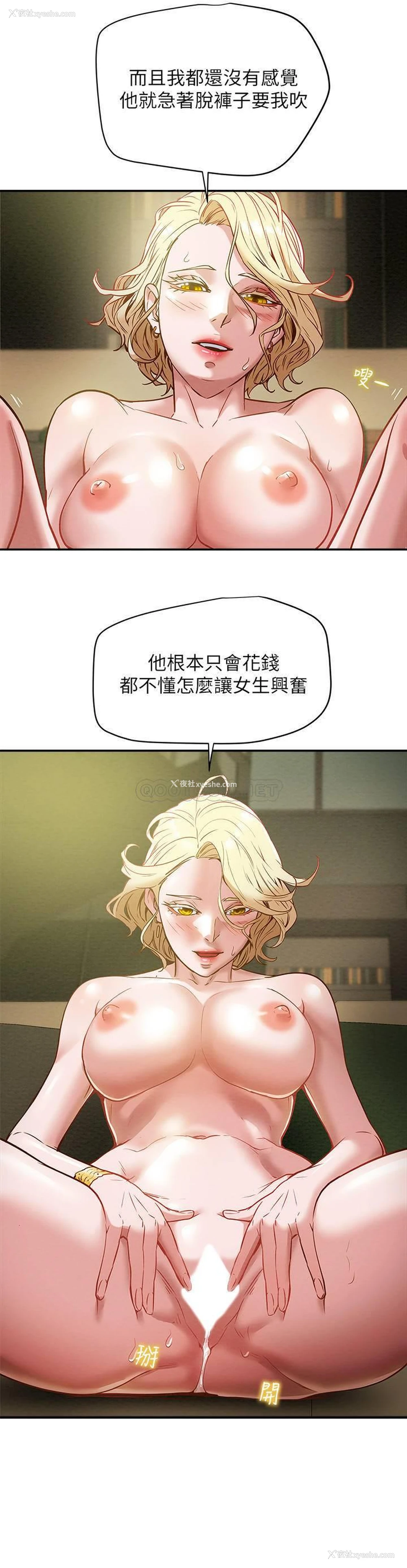 13P - 纯情女攻略计划