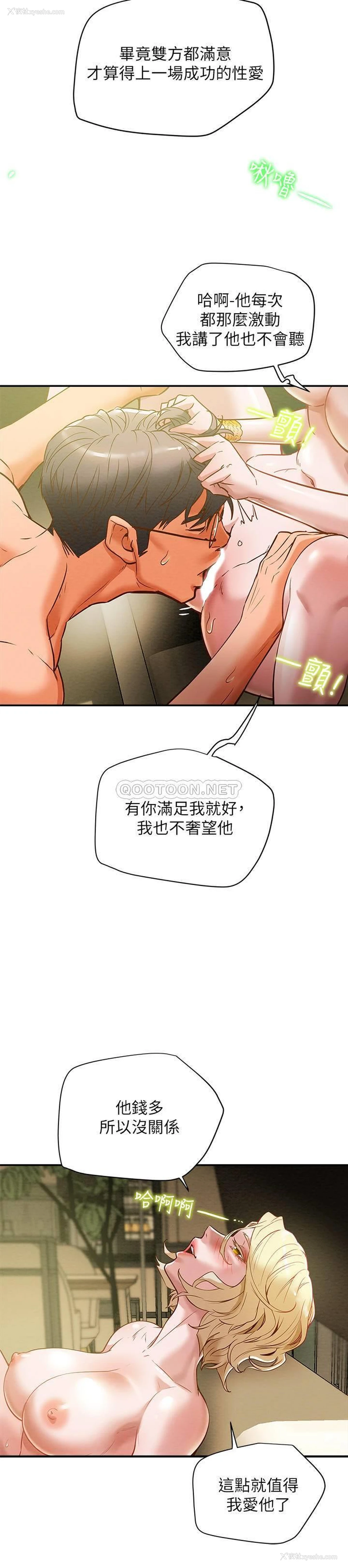 15P - 纯情女攻略计划