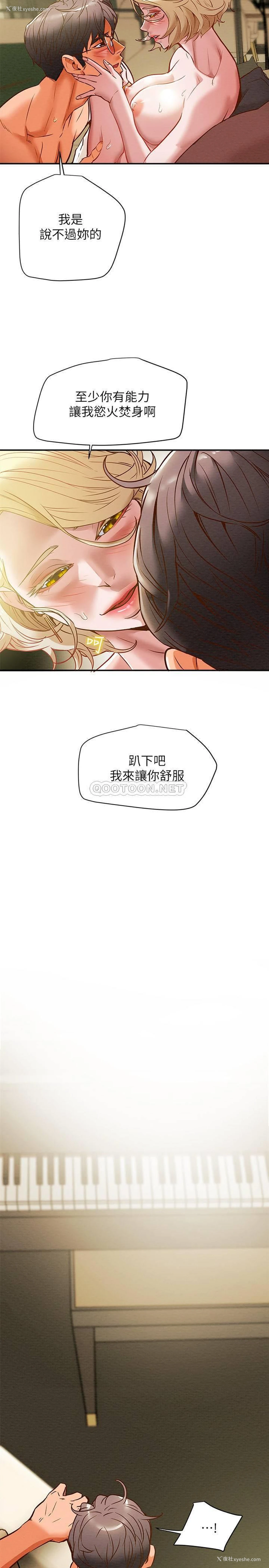 17P - 纯情女攻略计划