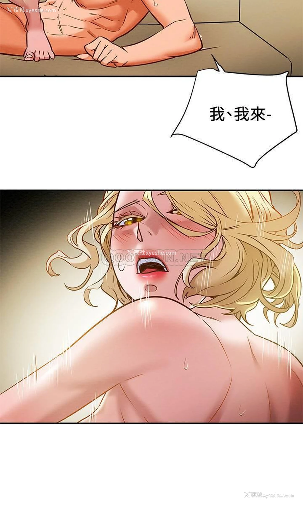 30P - 纯情女攻略计划