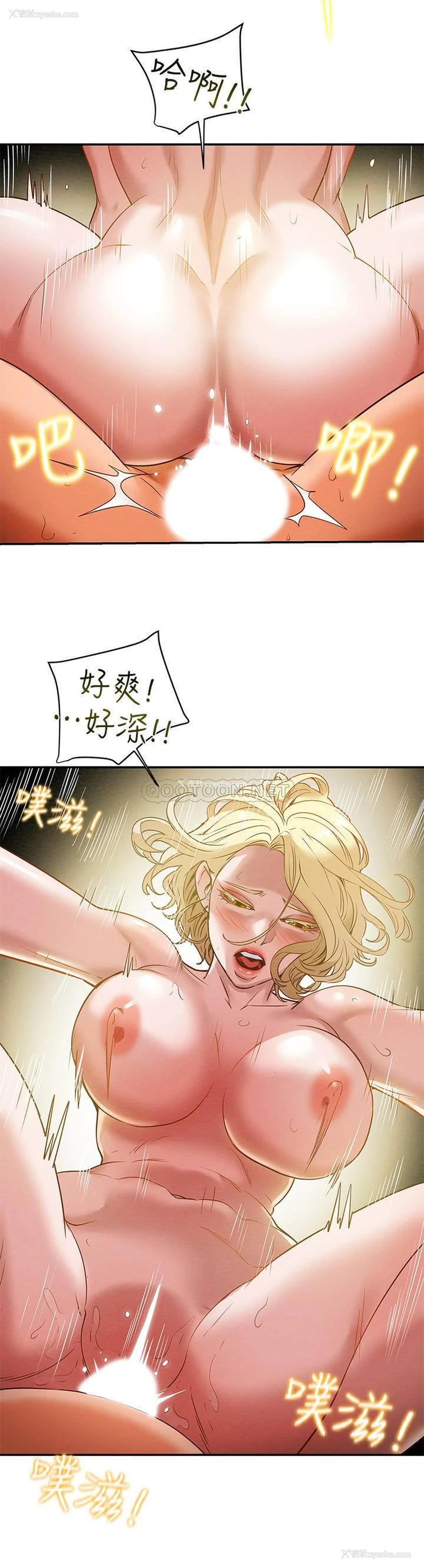 32P - 纯情女攻略计划
