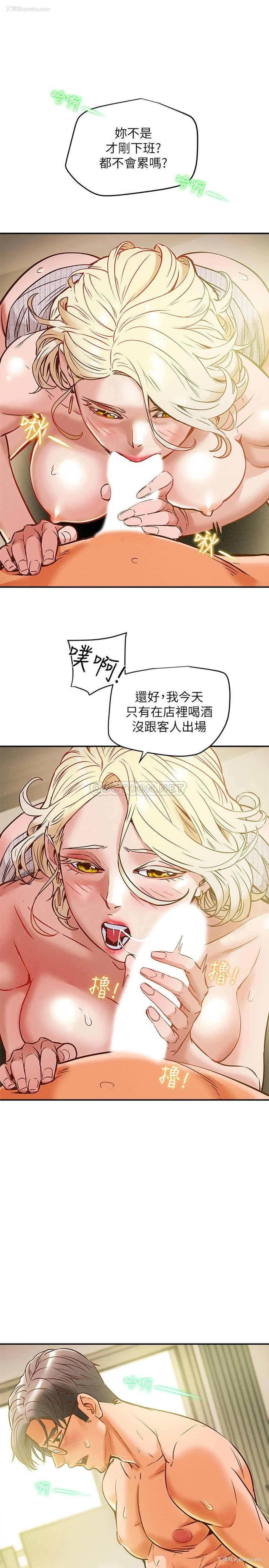 5P - 纯情女攻略计划