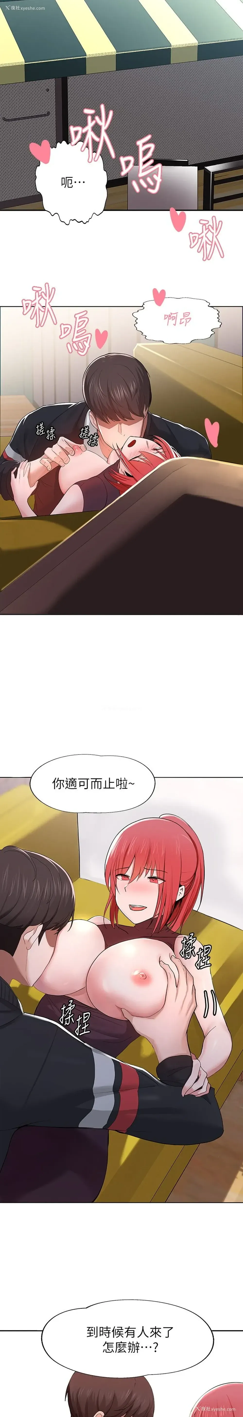 10P - 废柴逃脱