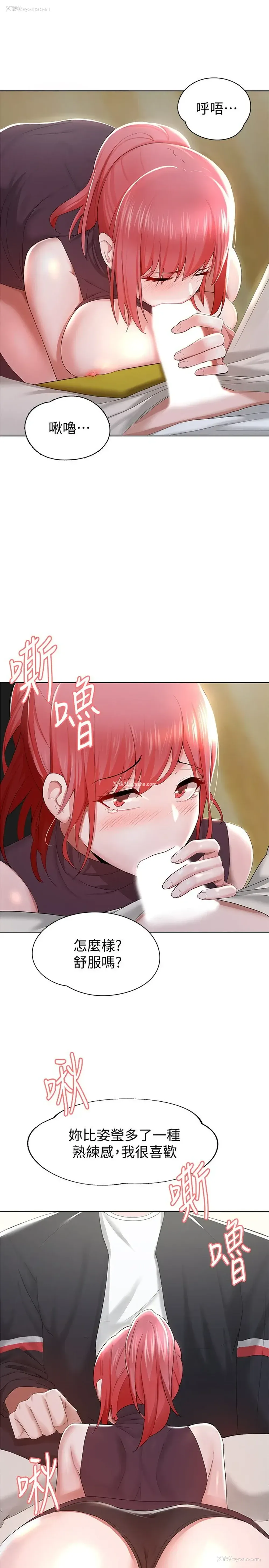 17P - 废柴逃脱