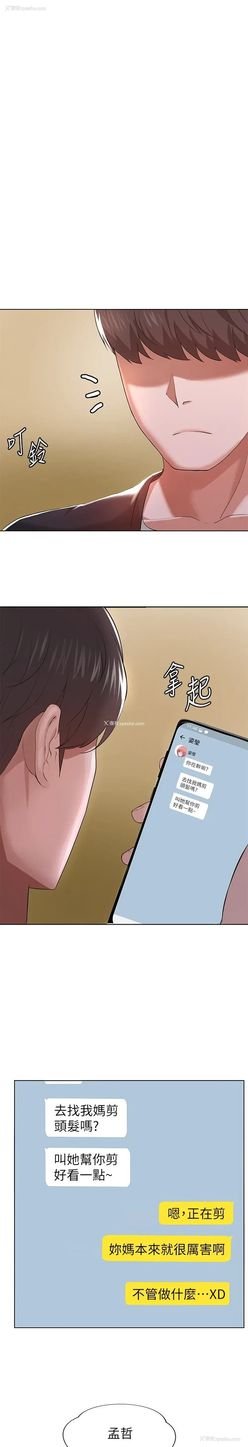 19P - 废柴逃脱