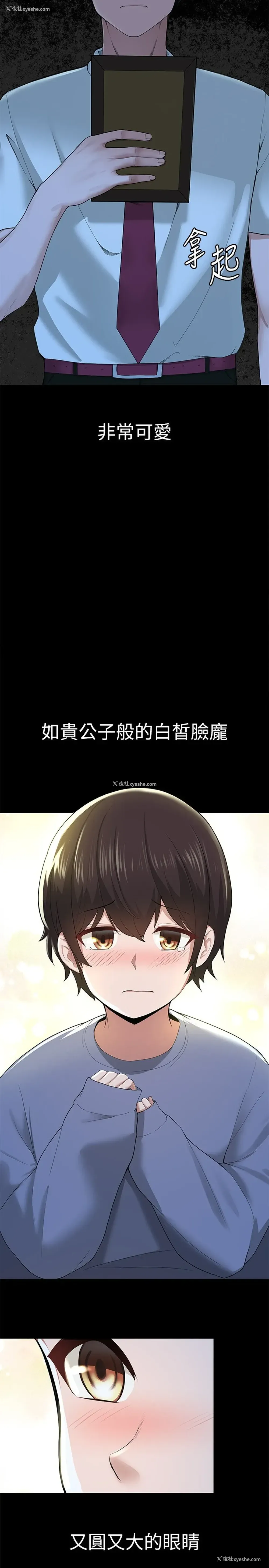 24P - 废柴逃脱