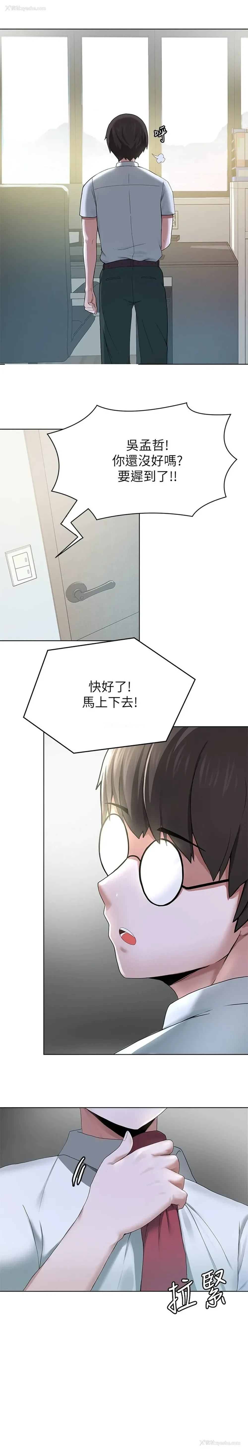 27P - 废柴逃脱