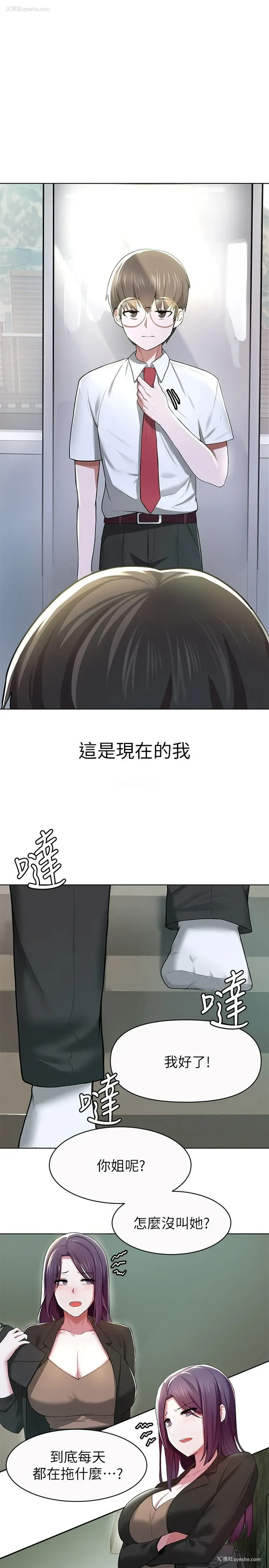 28P - 废柴逃脱