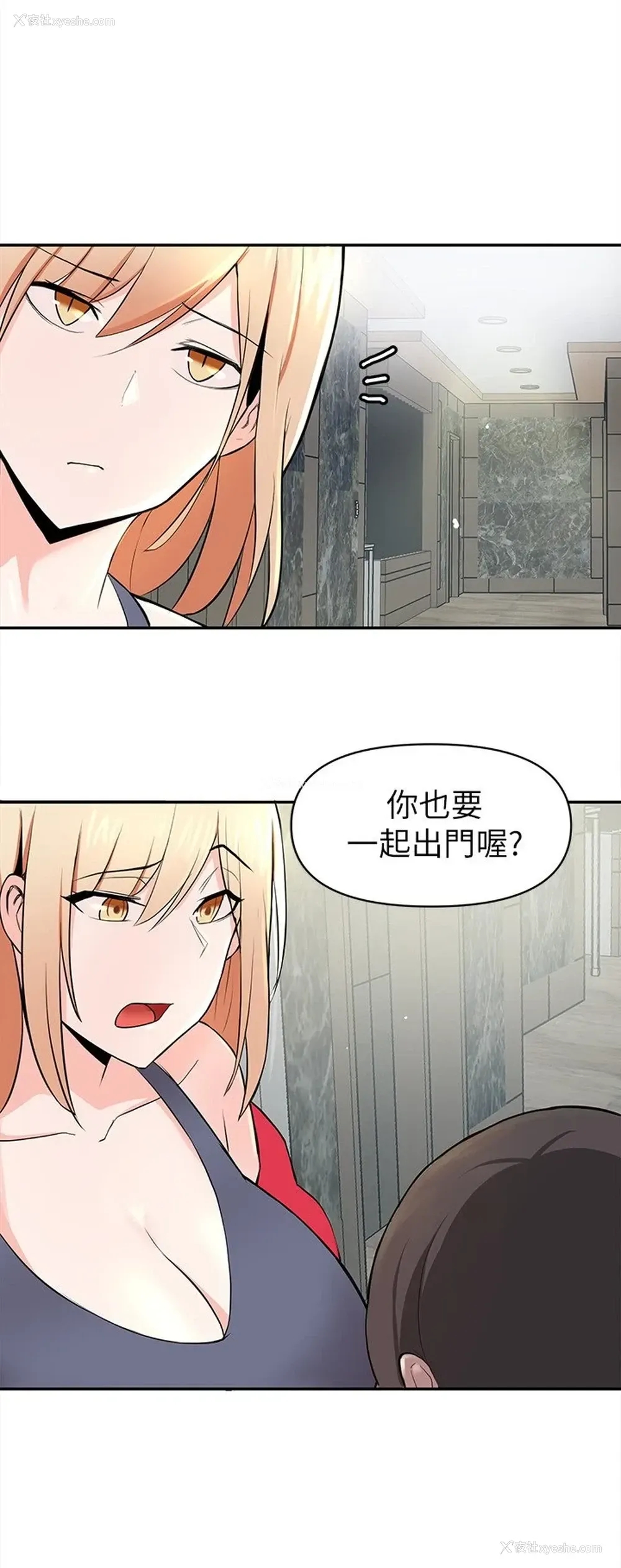 32P - 废柴逃脱