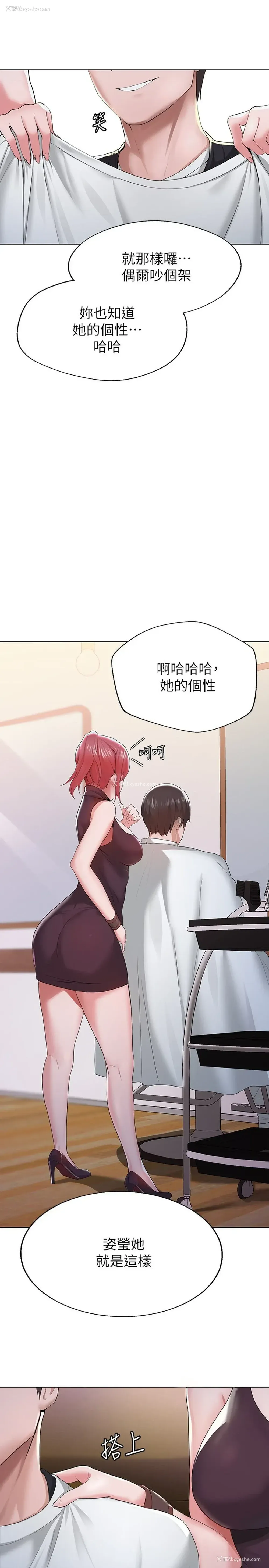 3P - 废柴逃脱