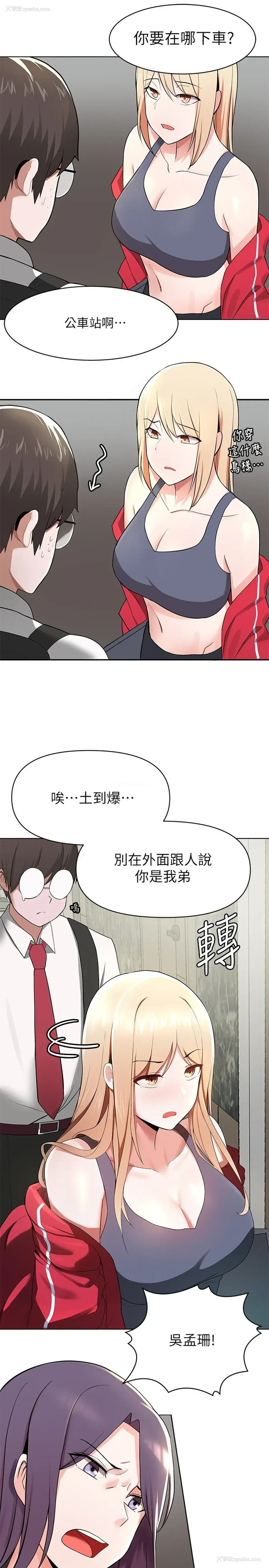 33P - 废柴逃脱