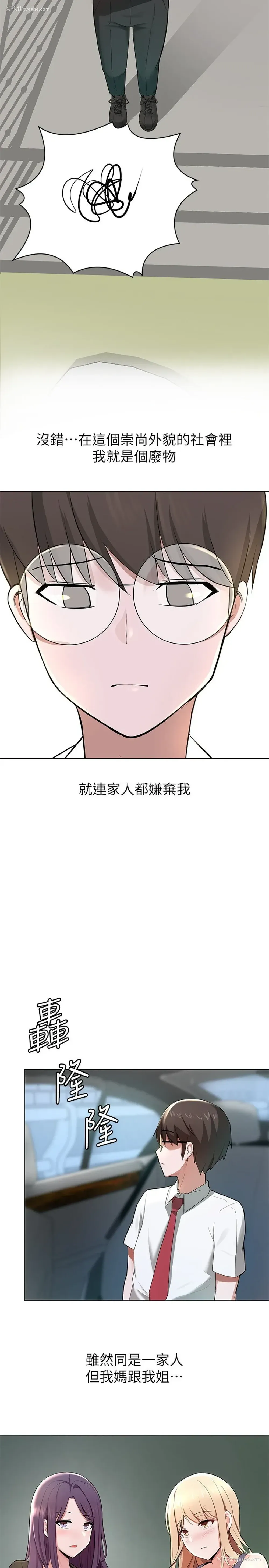 35P - 废柴逃脱