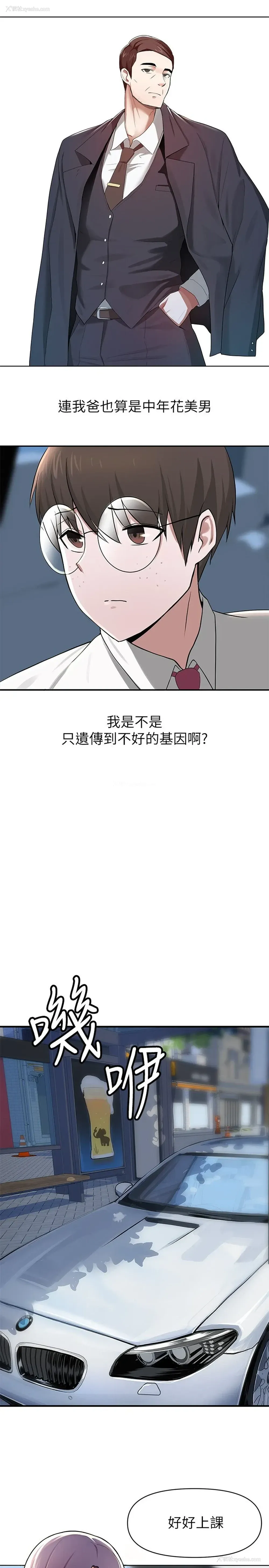 37P - 废柴逃脱