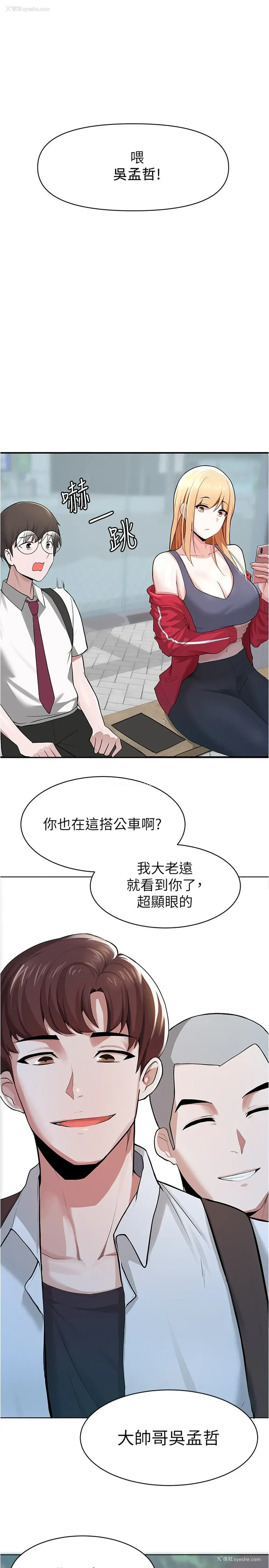 40P - 废柴逃脱