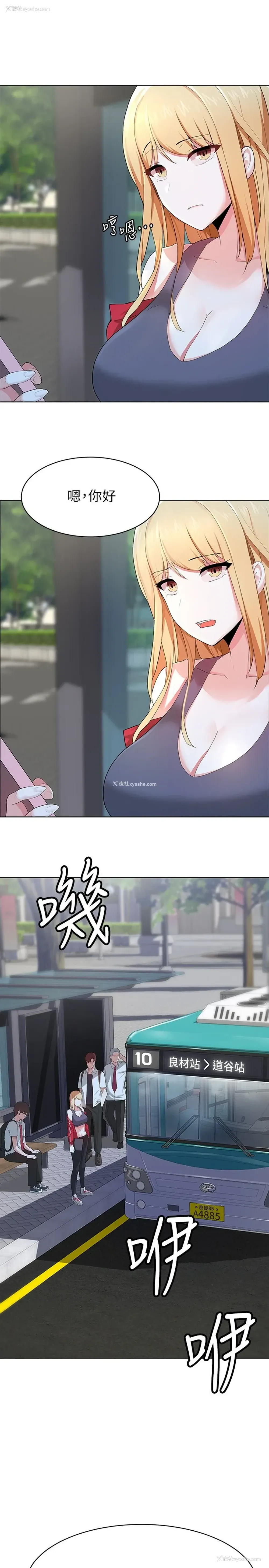 42P - 废柴逃脱