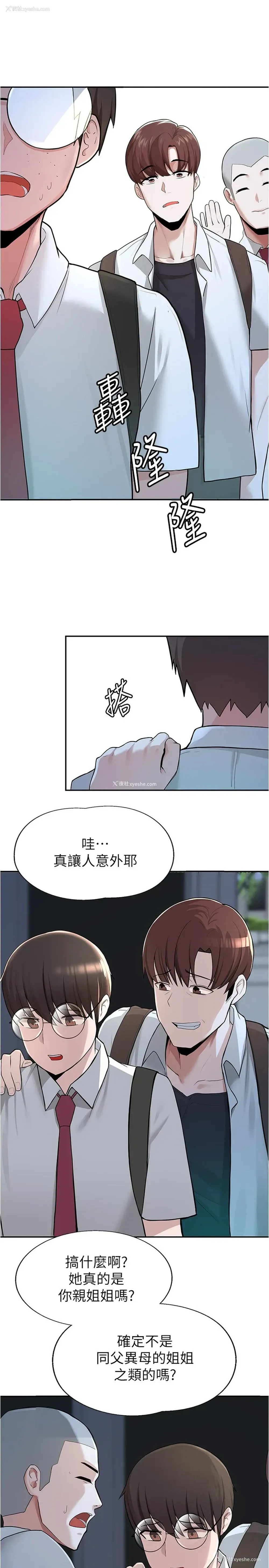 45P - 废柴逃脱