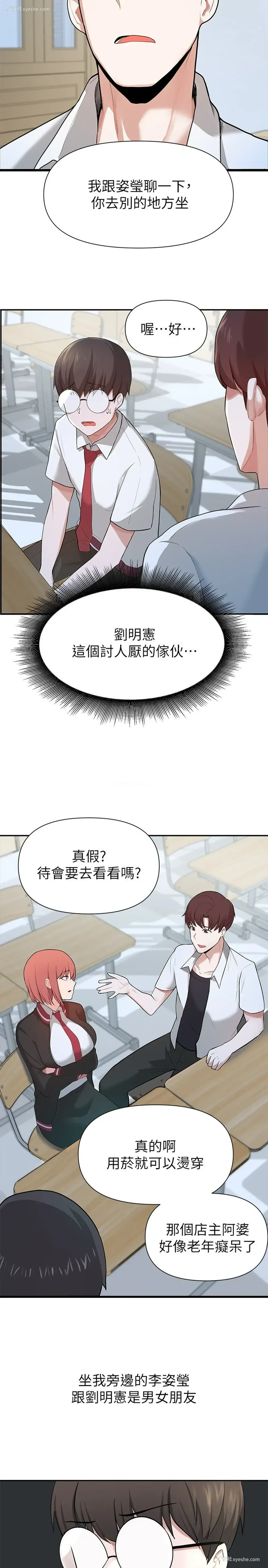 50P - 废柴逃脱