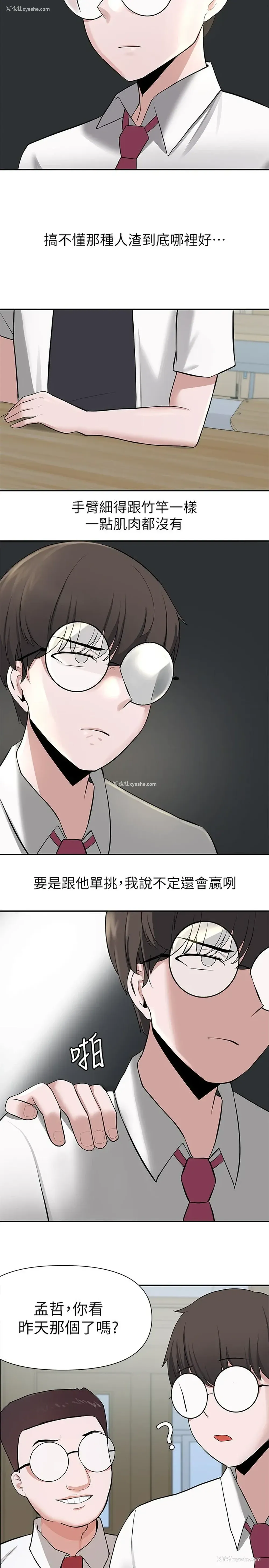 51P - 废柴逃脱
