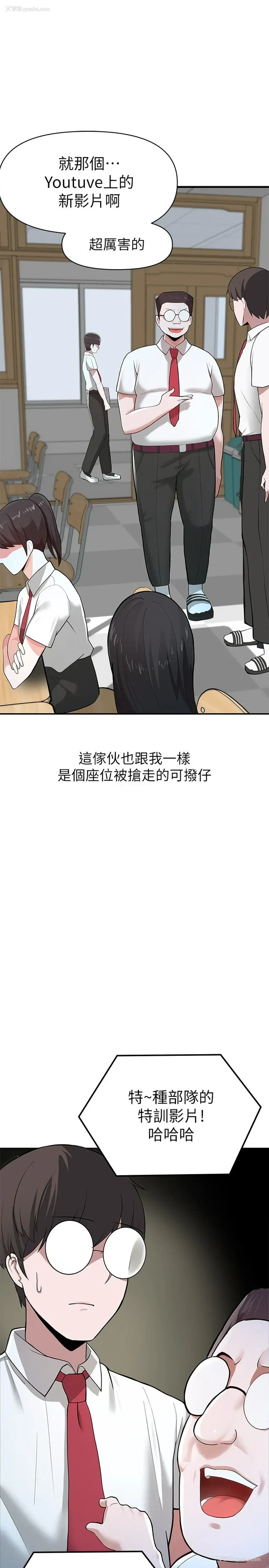 53P - 废柴逃脱