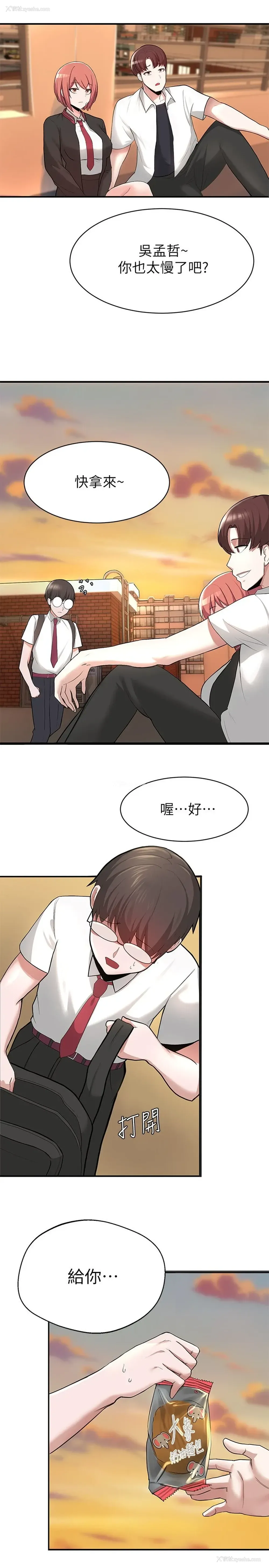 57P - 废柴逃脱
