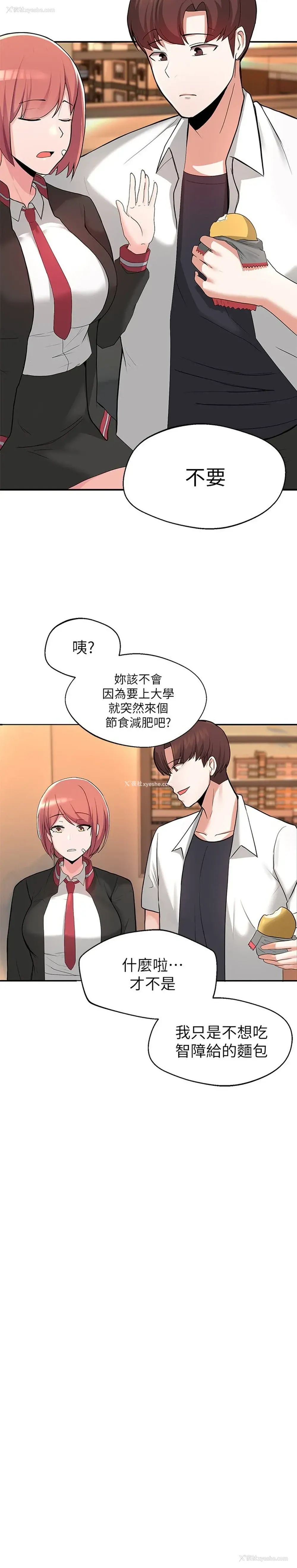 59P - 废柴逃脱
