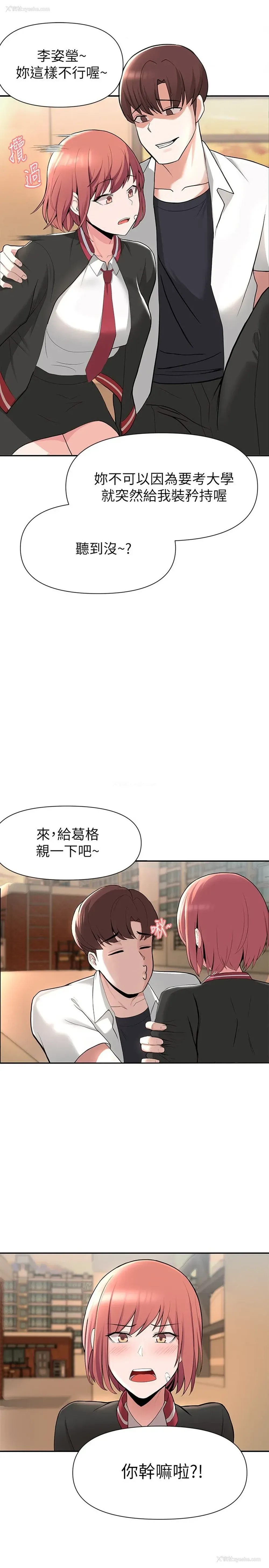 60P - 废柴逃脱