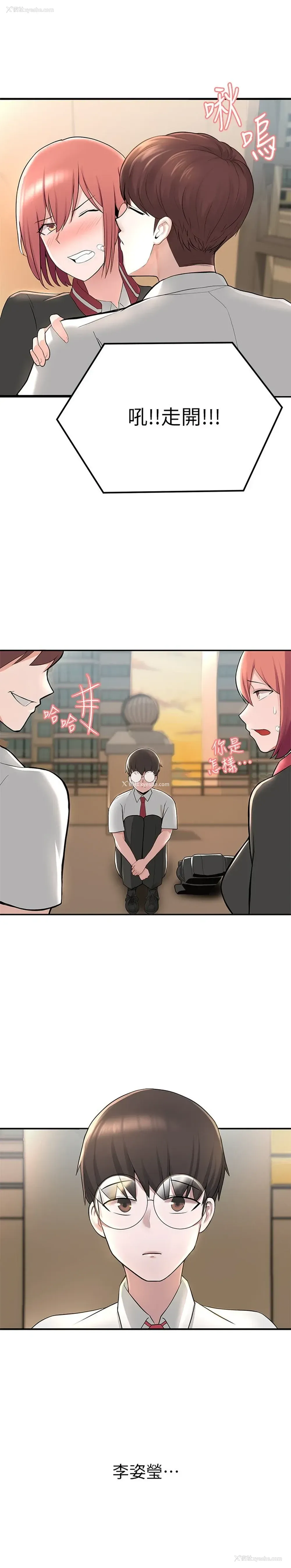 61P - 废柴逃脱