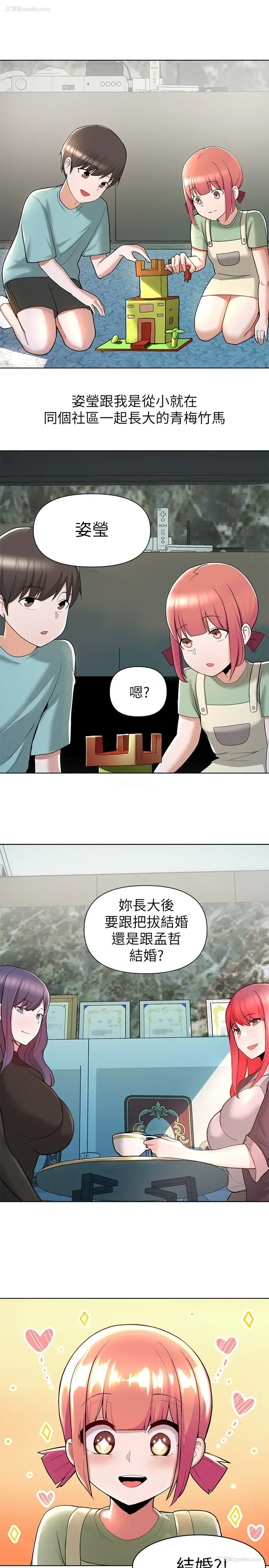 62P - 废柴逃脱