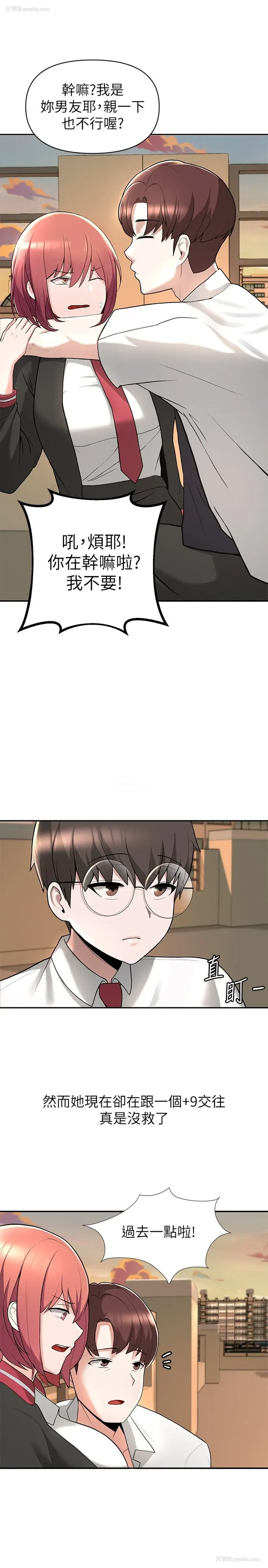 64P - 废柴逃脱
