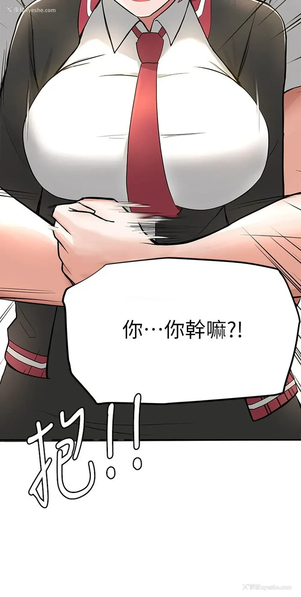 70P - 废柴逃脱