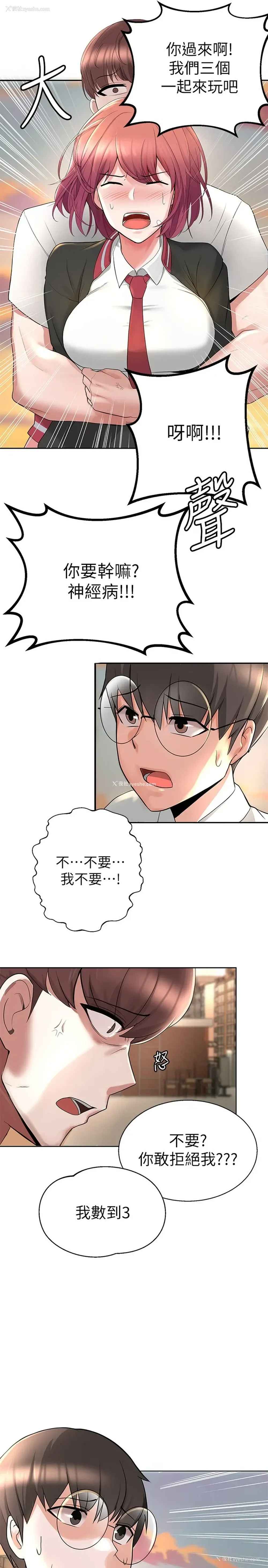 71P - 废柴逃脱