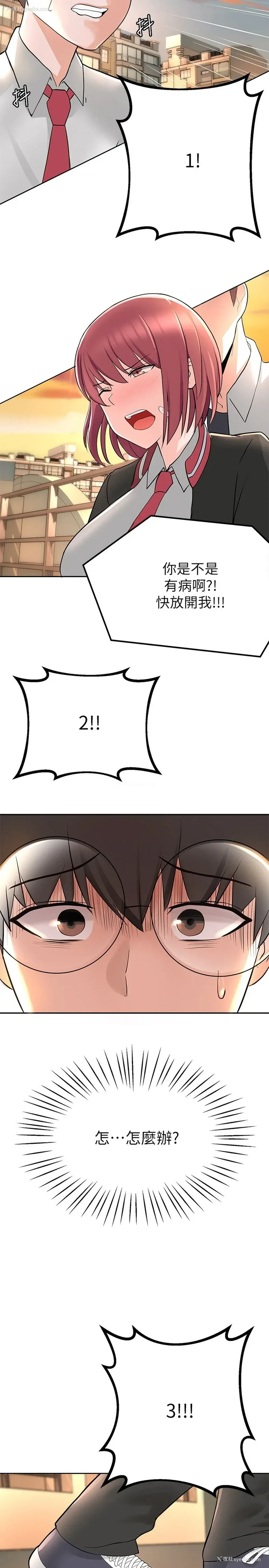 72P - 废柴逃脱
