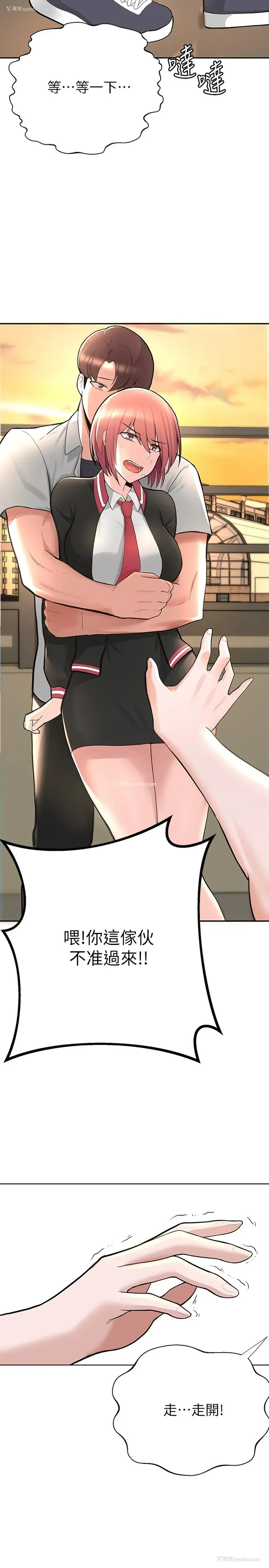 73P - 废柴逃脱