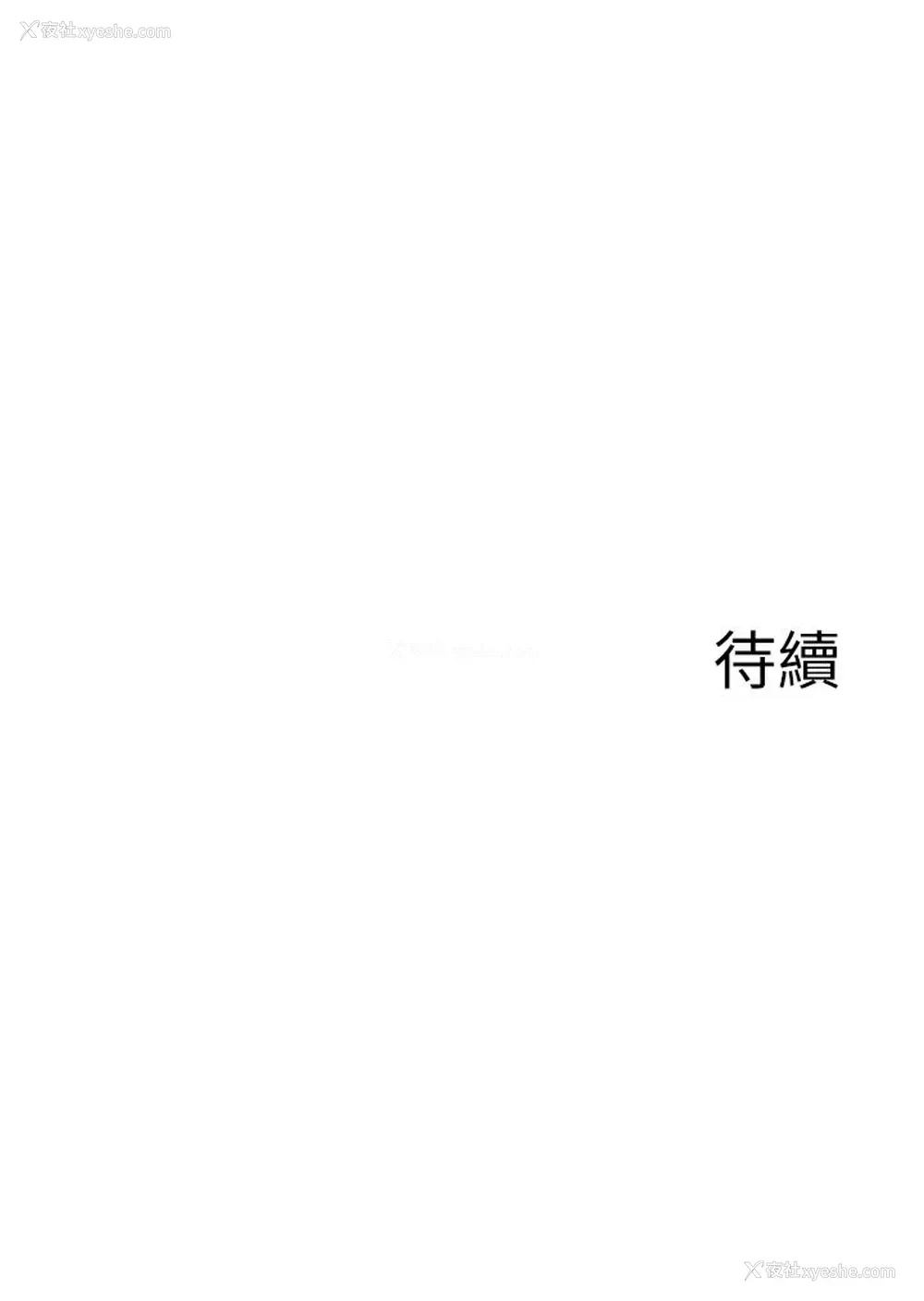 74P - 废柴逃脱