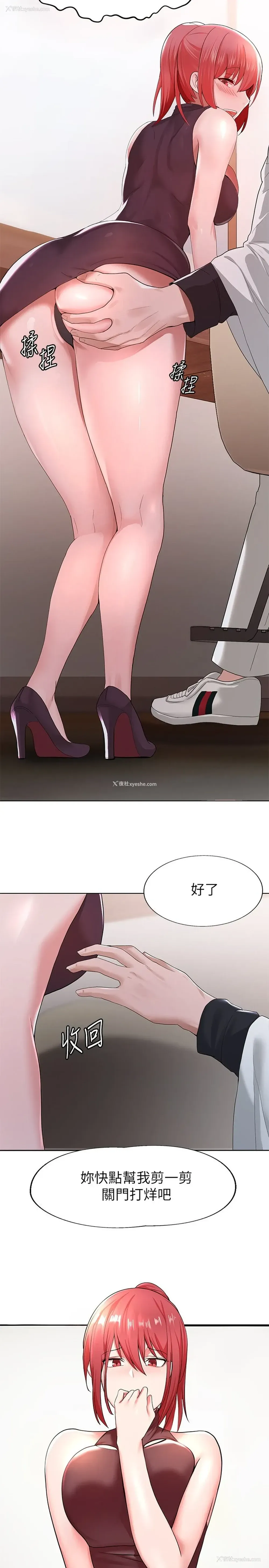 7P - 废柴逃脱