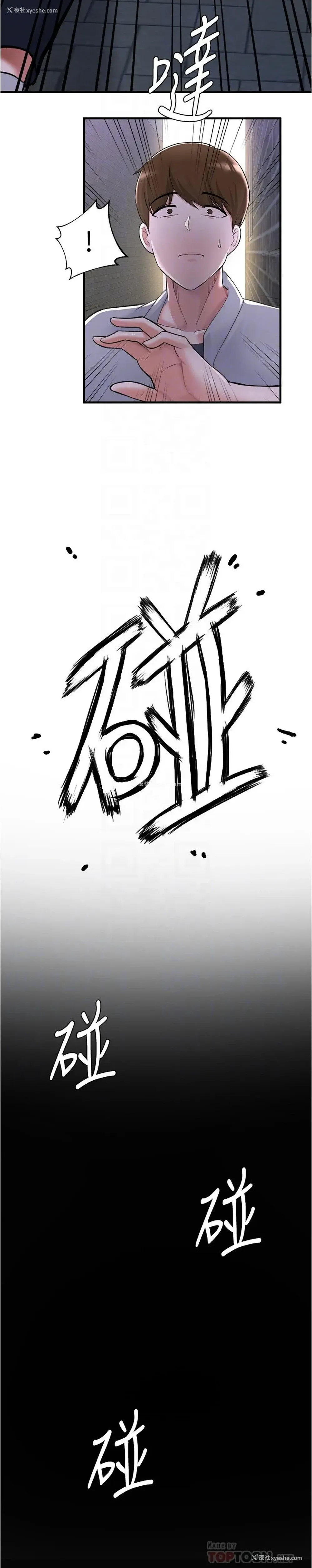 10P - 废柴逃脱