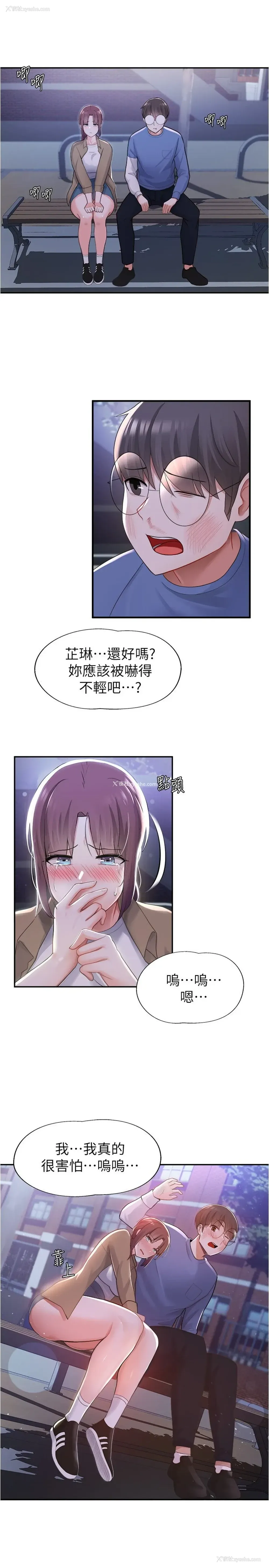 11P - 废柴逃脱