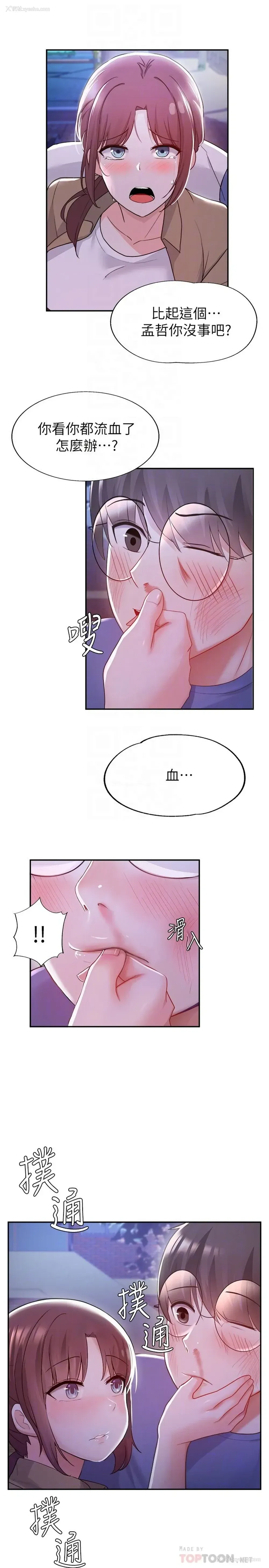 12P - 废柴逃脱