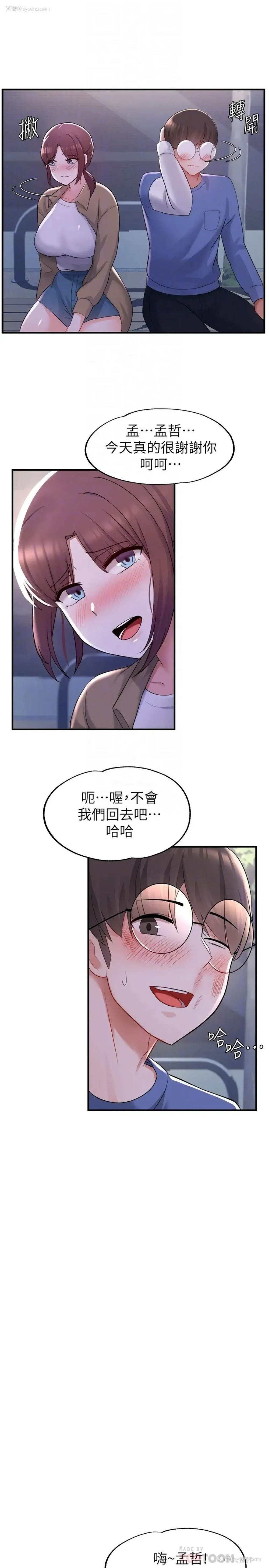 14P - 废柴逃脱