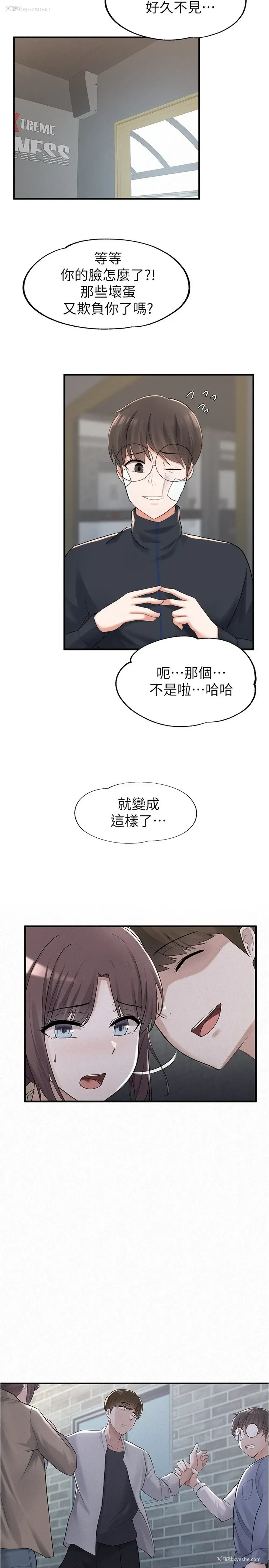 15P - 废柴逃脱