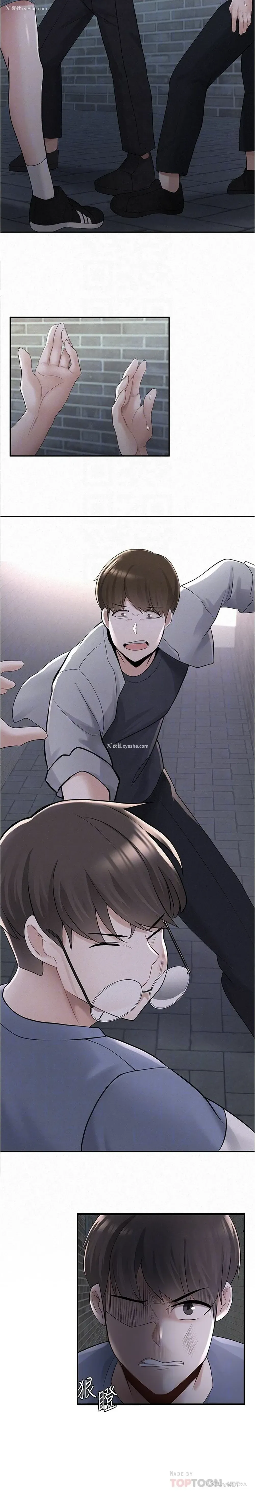 16P - 废柴逃脱