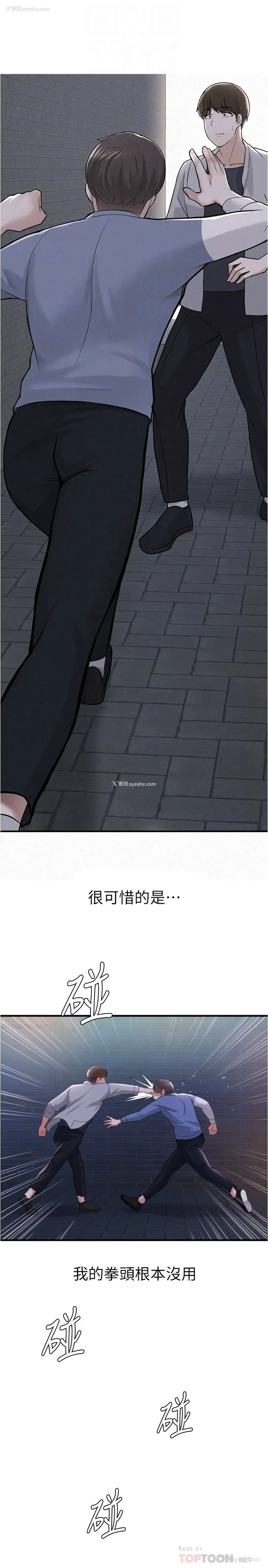 18P - 废柴逃脱