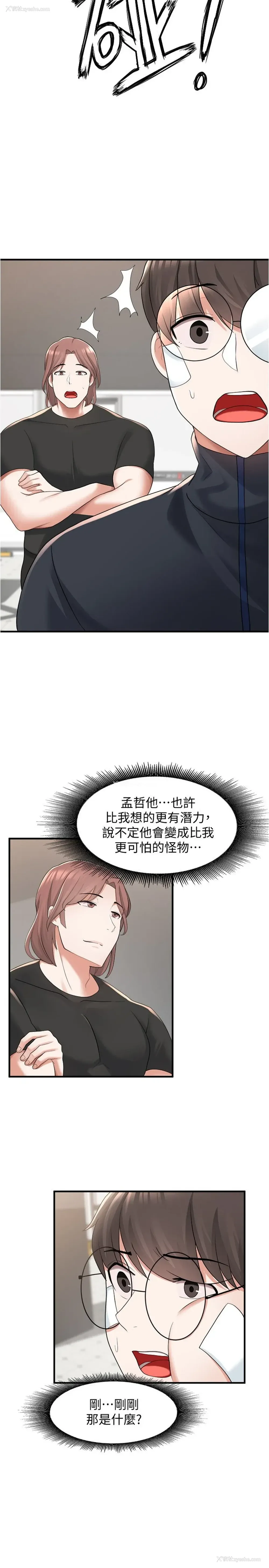 22P - 废柴逃脱