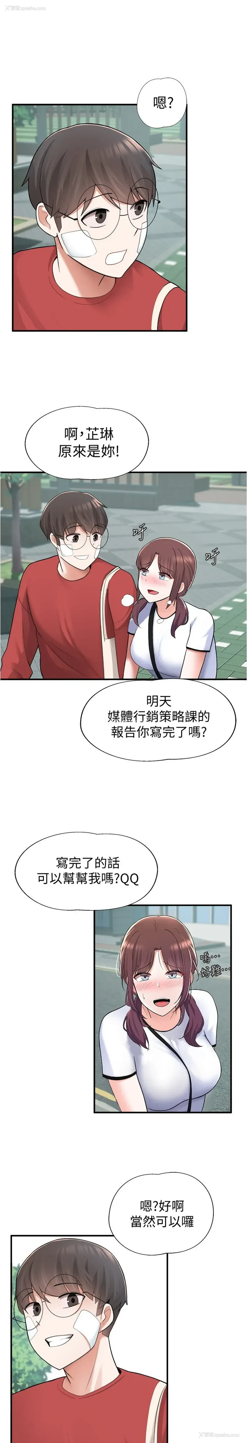 24P - 废柴逃脱