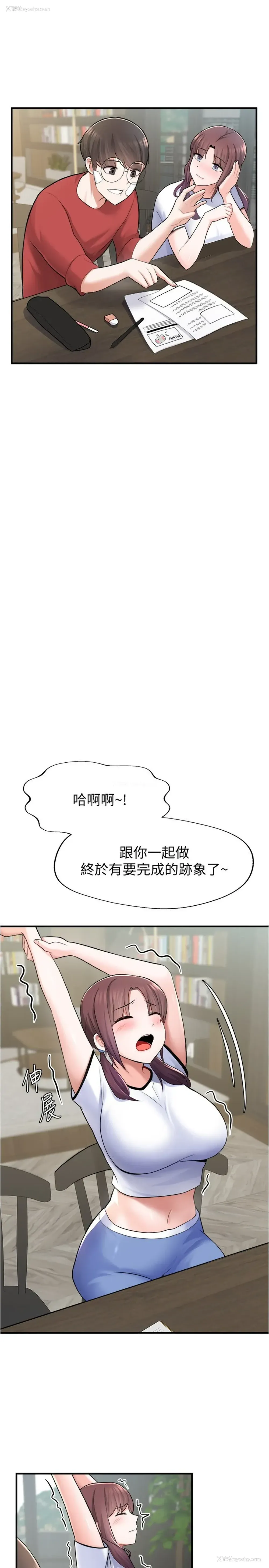 27P - 废柴逃脱