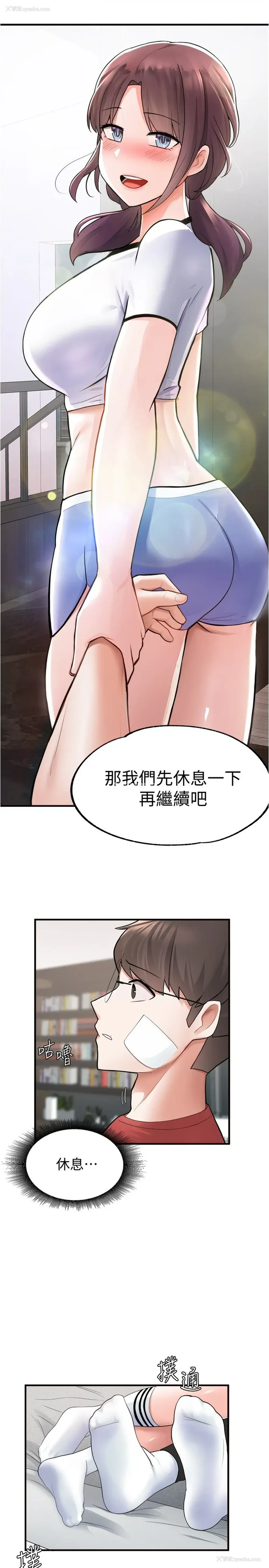 30P - 废柴逃脱