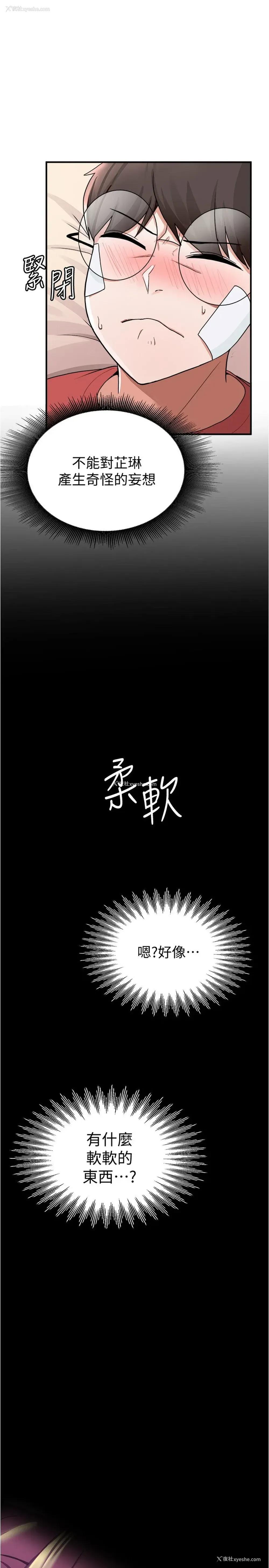 32P - 废柴逃脱